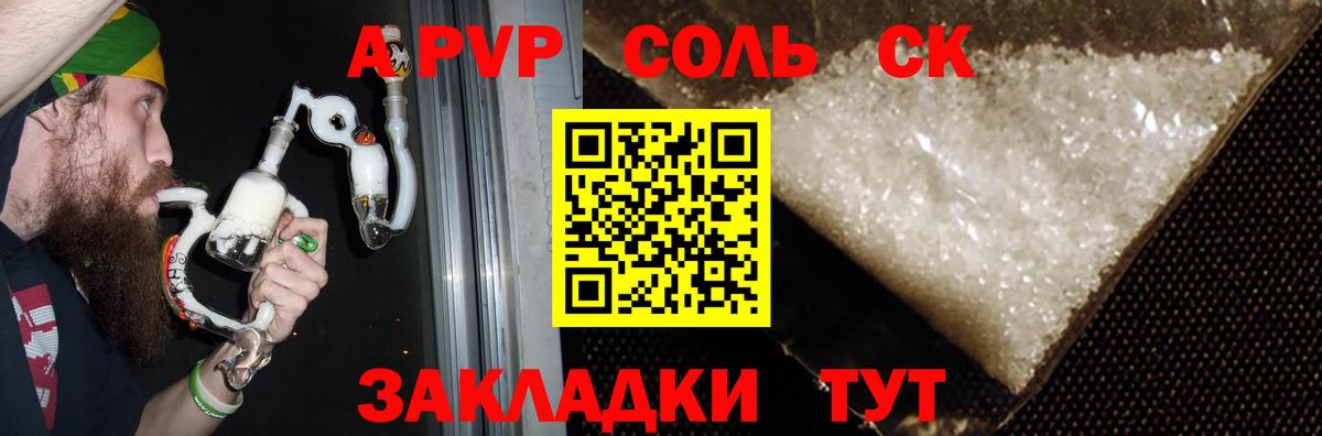 A-PVP крисы CK Сухой Лог
