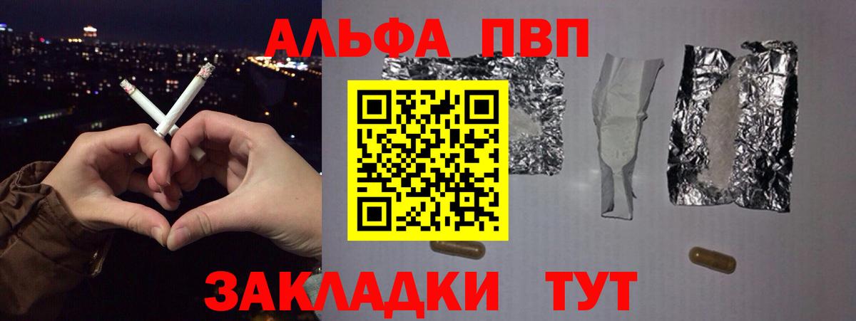 A-PVP мука  Вход с VPN  Alfa_PVP СК  Сухой Лог  Alpha PVP Crystall 