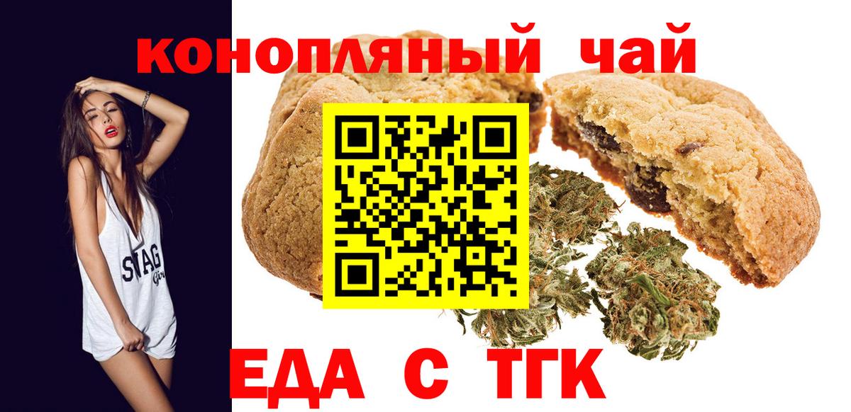 Canna-Cookies конопля  Вход с VPN  Сухой Лог 