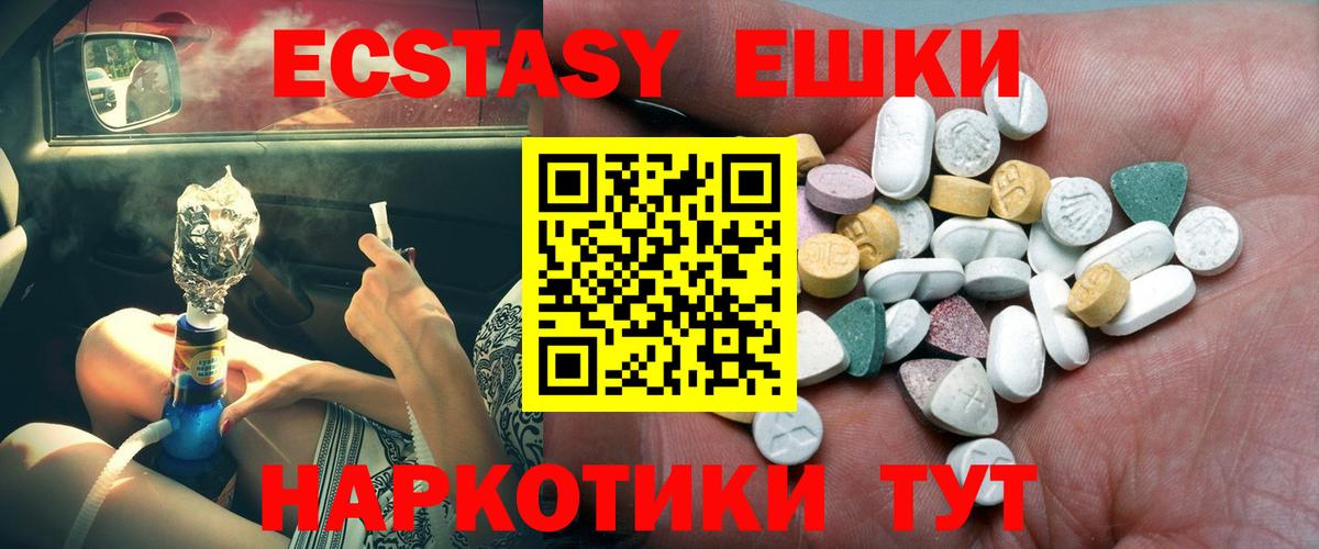 Сухой Лог  ЭКСТАЗИ таблы  Вход с VPN  Экстази  Экстази TESLA 