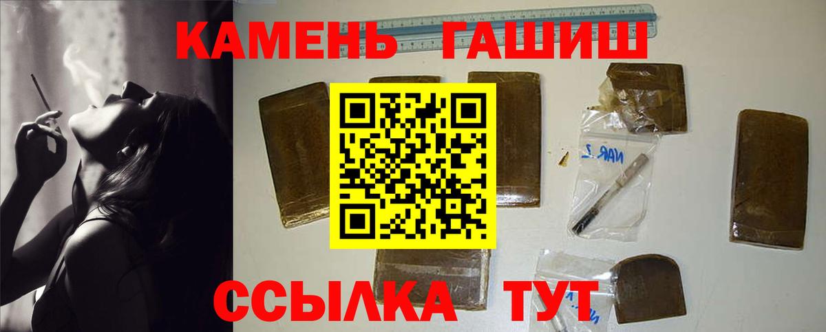 Сухой Лог  ГАШ гарик  ГАШИШ Cannabis  Вход с VPN 