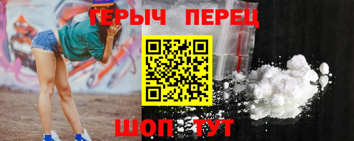 ГЕРОИН гречка Сухой Лог
