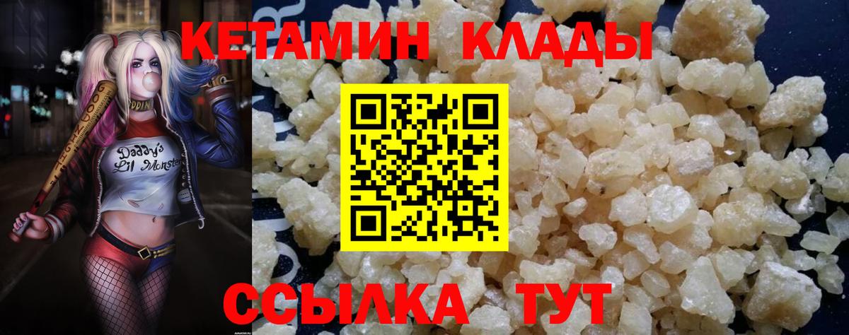 Кетамин VHQ  это наркотические препараты  Сухой Лог  Вход с VPN 