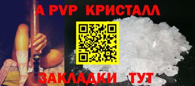 ALPHA PVP Нальчик