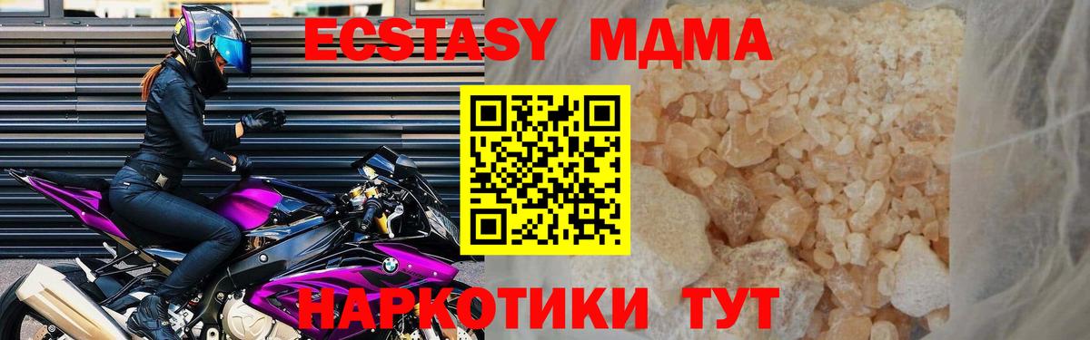 Сухой Лог  MDMA Molly  МДМА  Вход с VPN  MDMA молли 