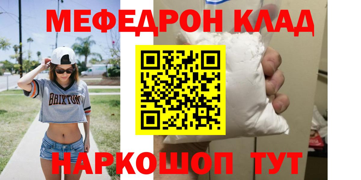 МЕФ мяу мяу  Вход с VPN  Сухой Лог  МЯУ-МЯУ VHQ 