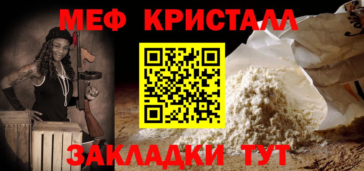 Меф мяу мяу мука Сухой Лог
