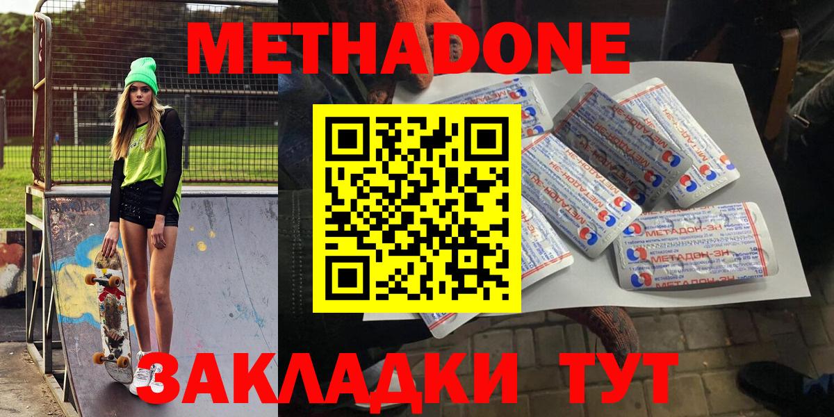 Сухой Лог  Метадон VHQ  Вход с VPN 