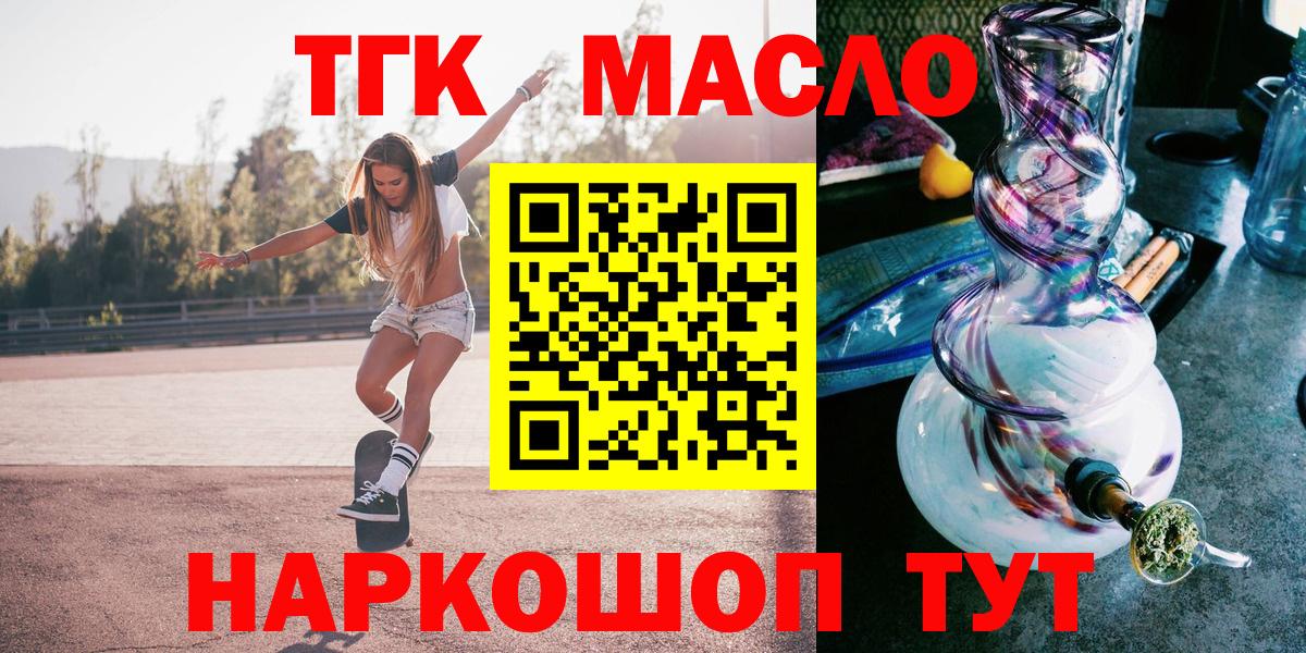 ТГК гашишное масло  MEGA ССЫЛКА  Сухой Лог  Вход с VPN 