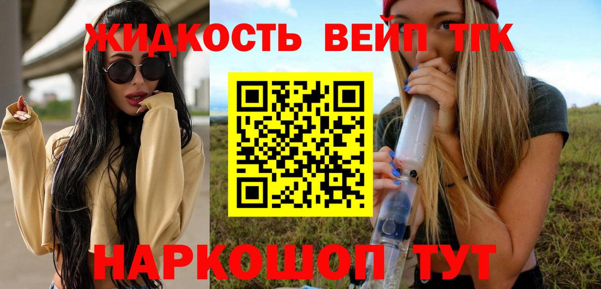 Дистиллят ТГК жижа Сухой Лог